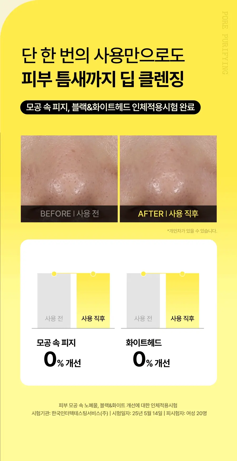 [레이PICK/미백광채] 풀리 레몬 비타 버블 팩클렌저 150ml 상세페이지 13